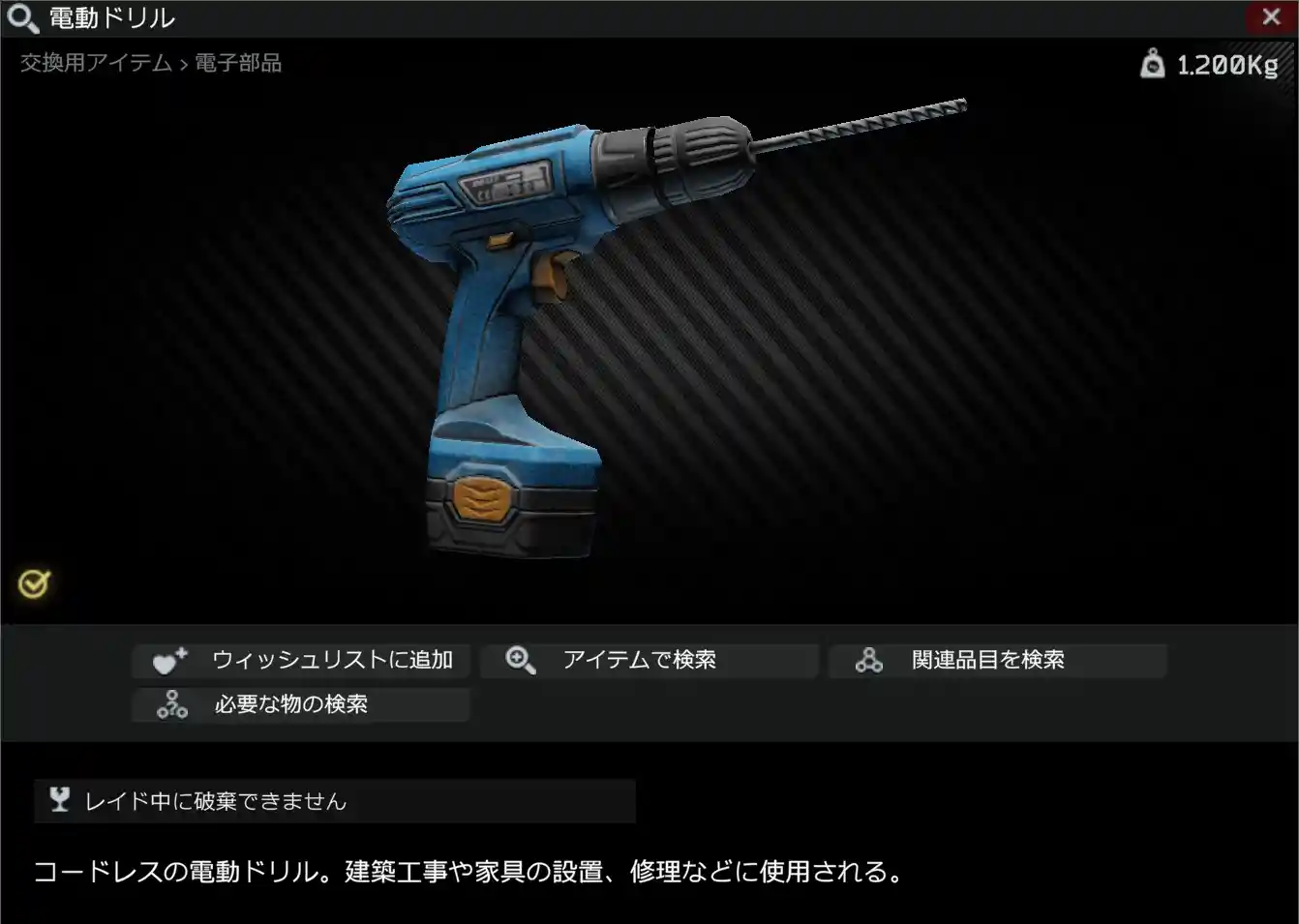 Electric drill Escape from Tarkov Wiki*